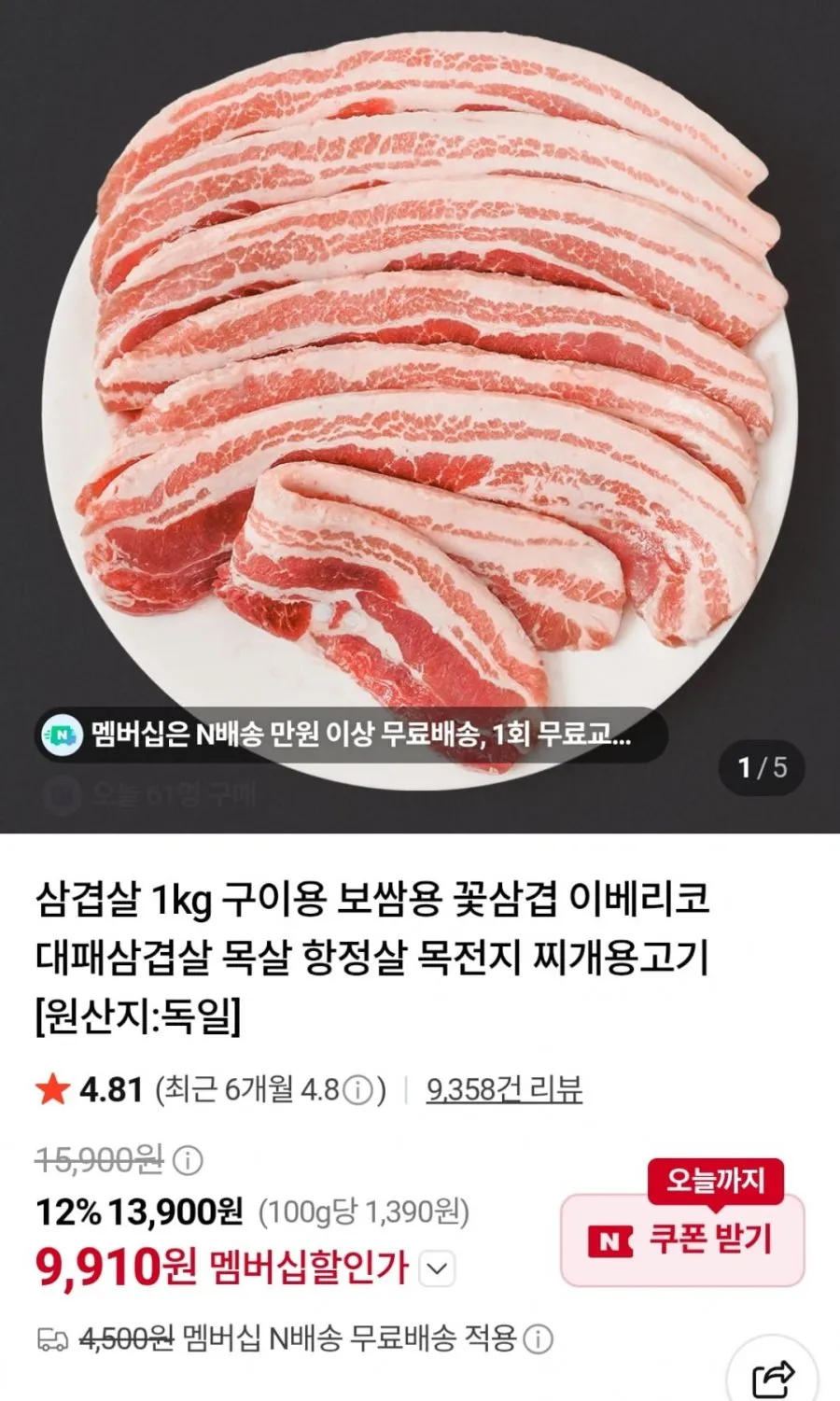 수입산 삼겹살 1kg