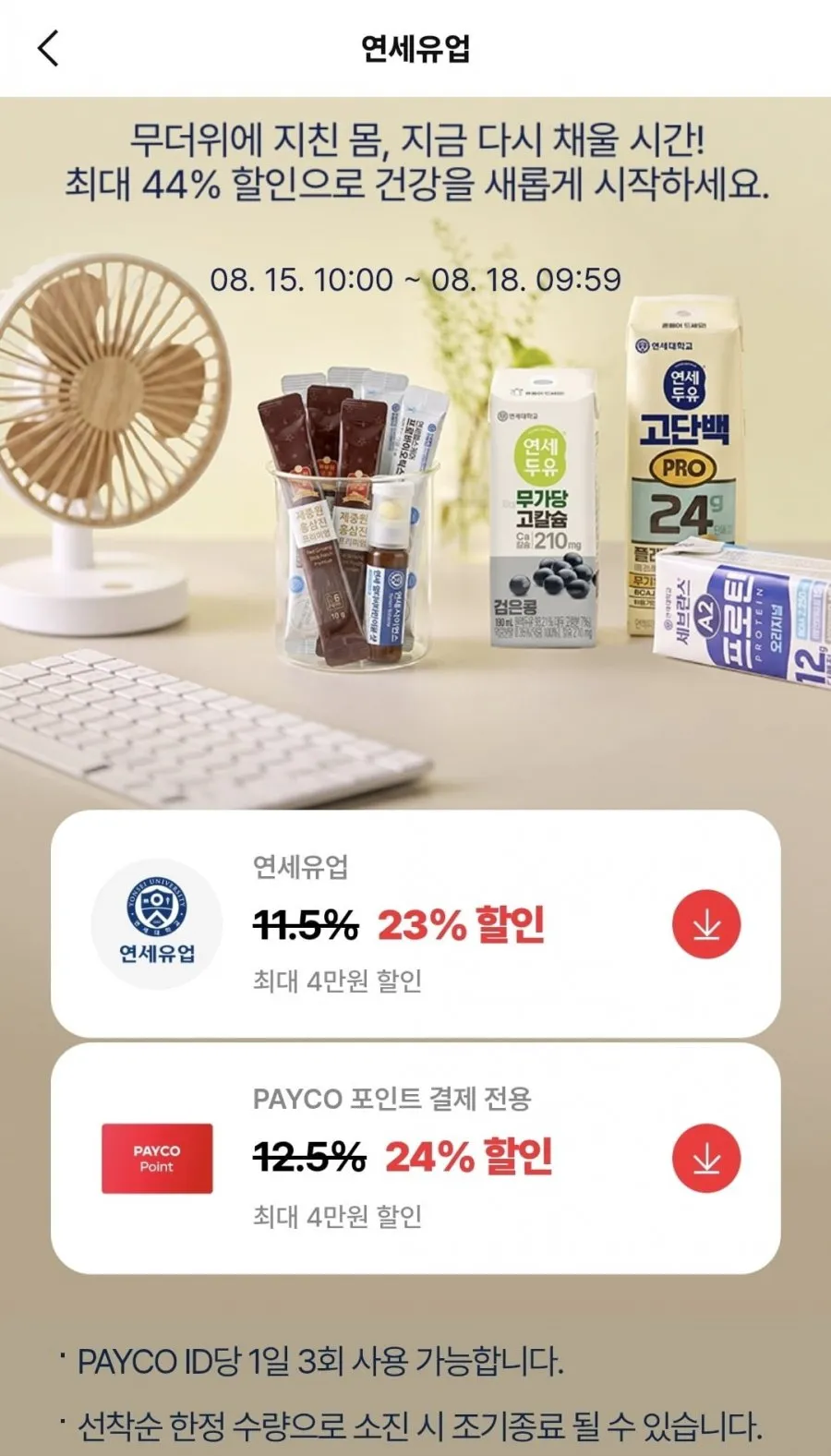 연세 아이스크림 3개 외