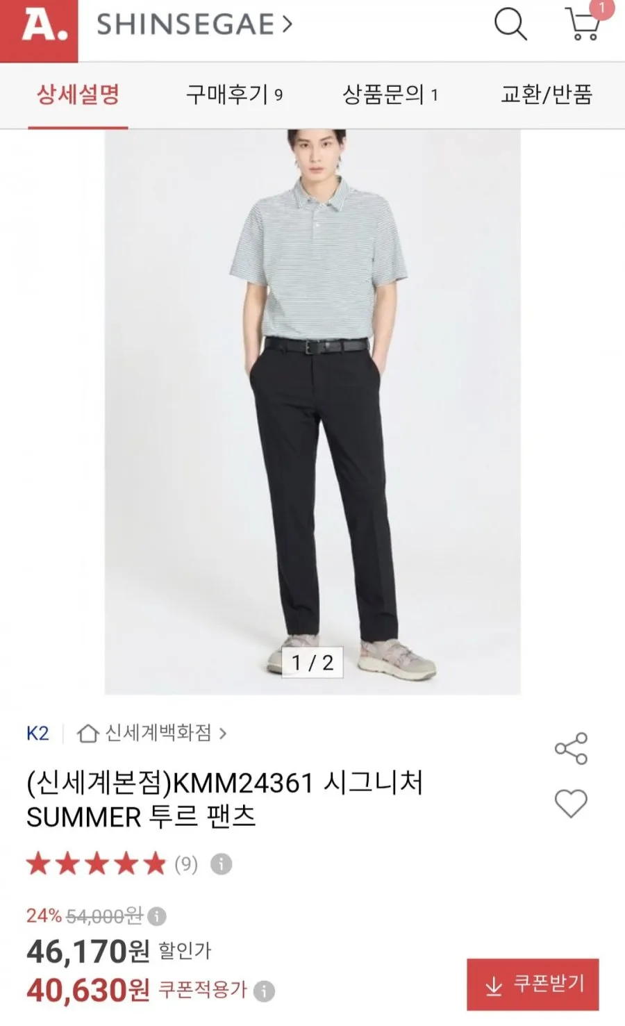k2시그니처 투르팬츠