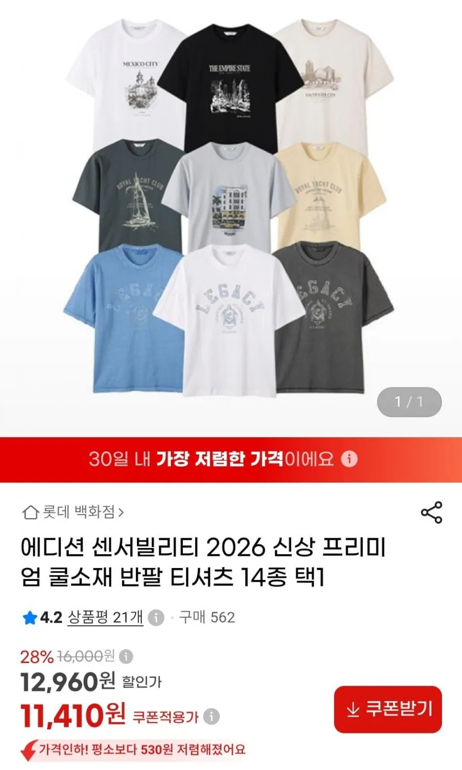 에디션 센서빌리티 2026 신상 프리미엄 쿨소재 반팔 티셔츠 14종 택1