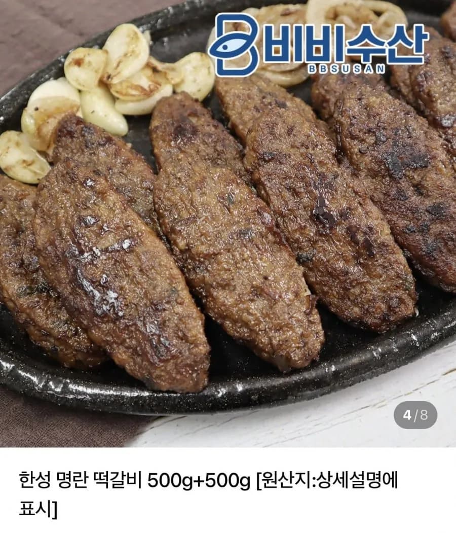 한성 명란 떡갈비 500g 2팩