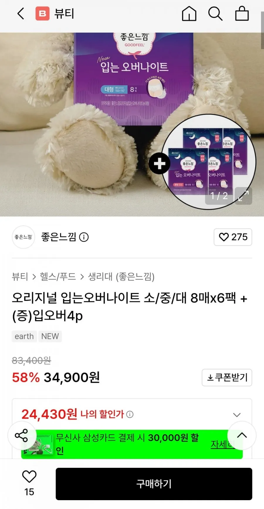 좋은느낌 입는오버나이트 8매x6팩