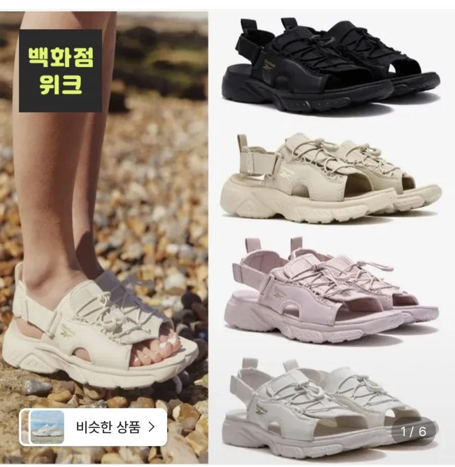 리복 남여공용 하이페리엄 슬라이드 샌들