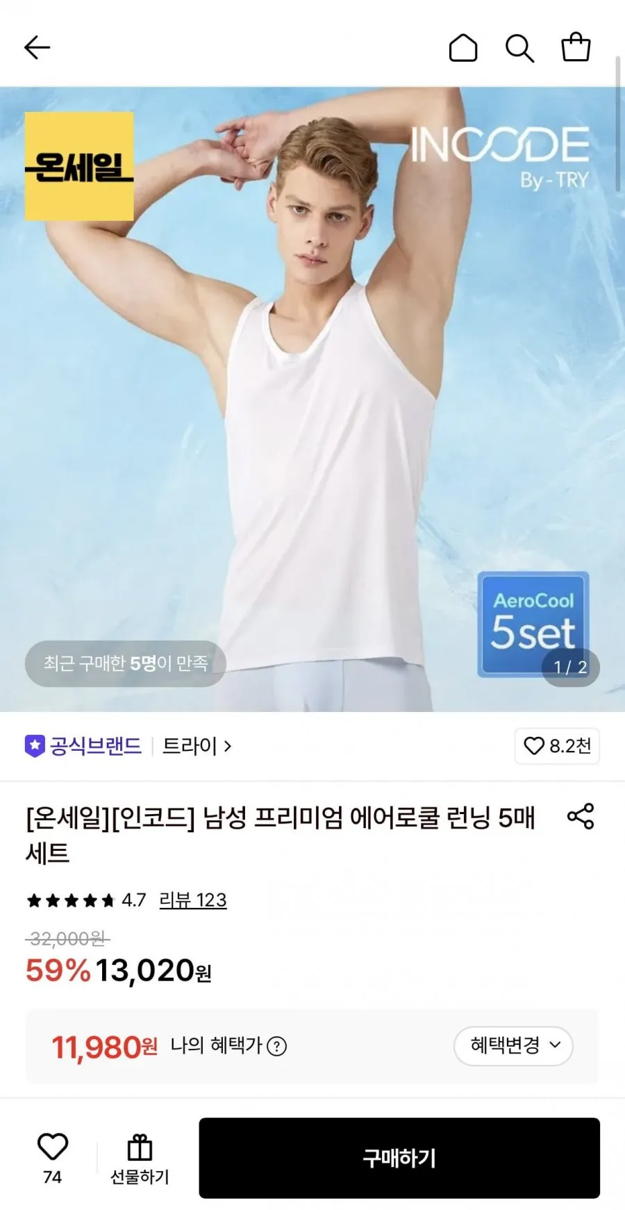 트라이 프리미엄 에어로쿨 런닝 5장 세트