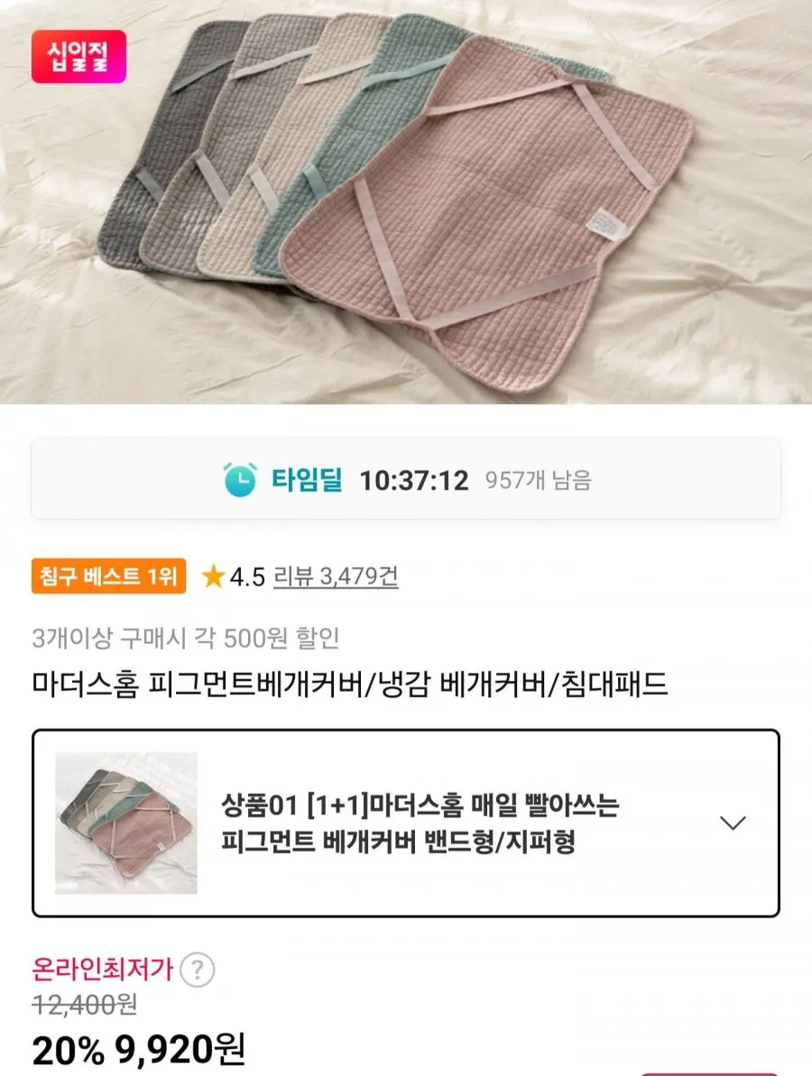 피그먼트 베개커버 1+1
