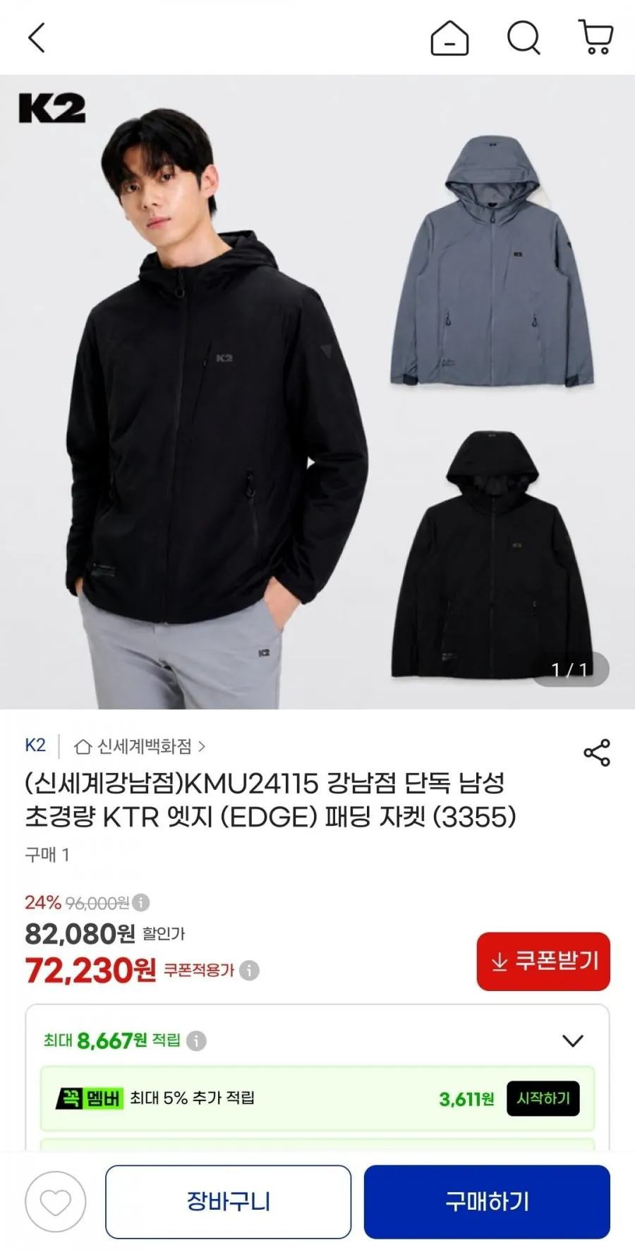 K2 남성 초경량 KTR 엣지 패딩 자켓