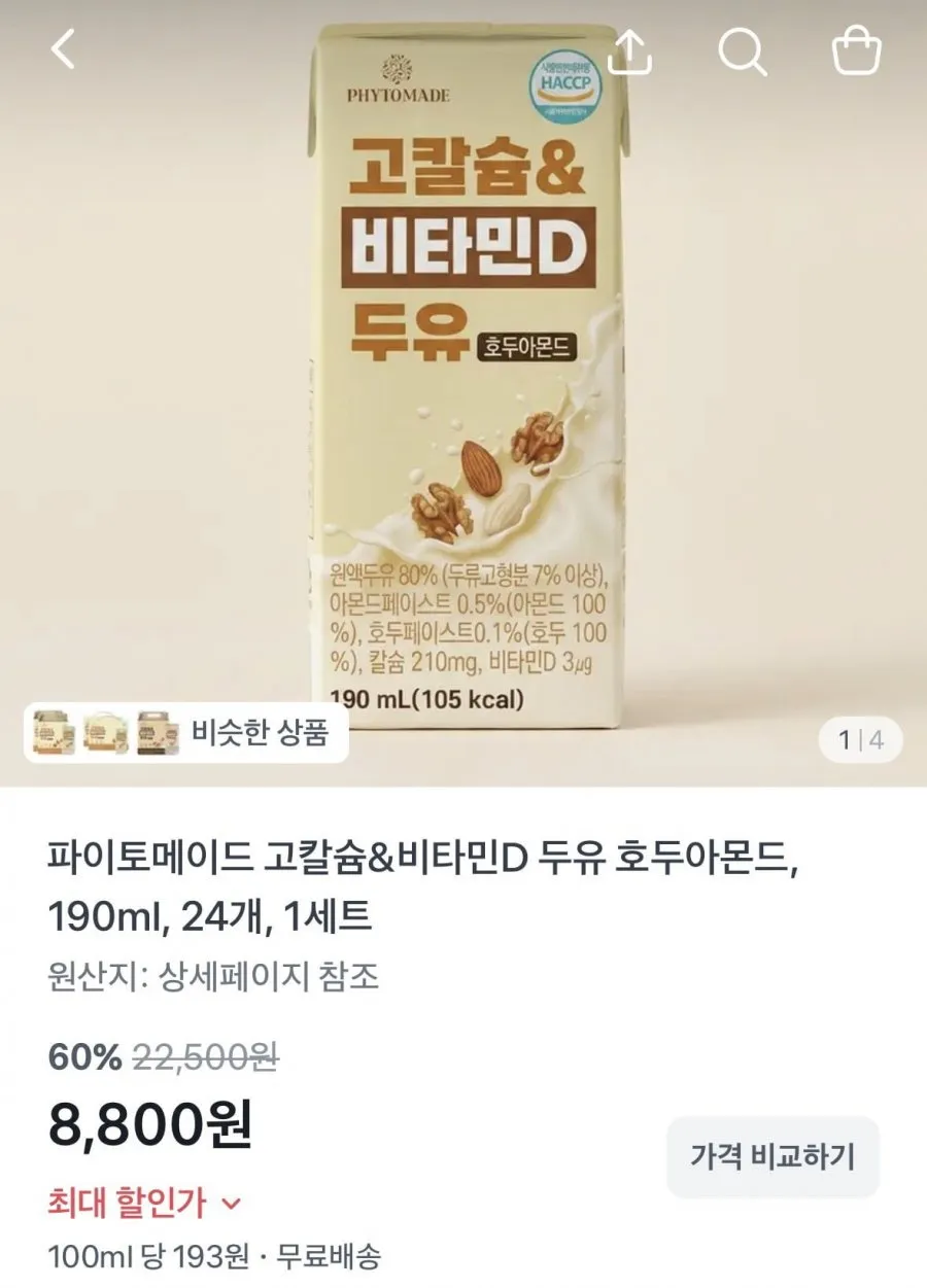 파이토메이드 고칼슘&비타민D 두유 호두아몬드 190ml 24개
