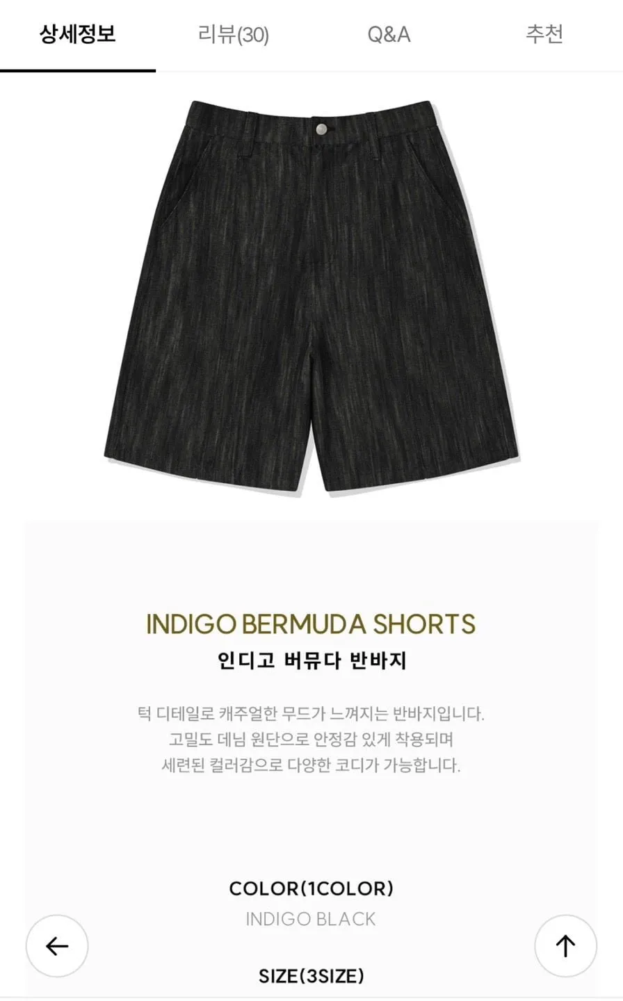 인디고 버뮤다 반바지