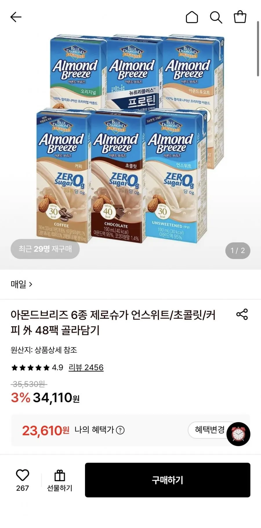아몬드브리즈 제로슈가 오리지널/언스위트 48팩