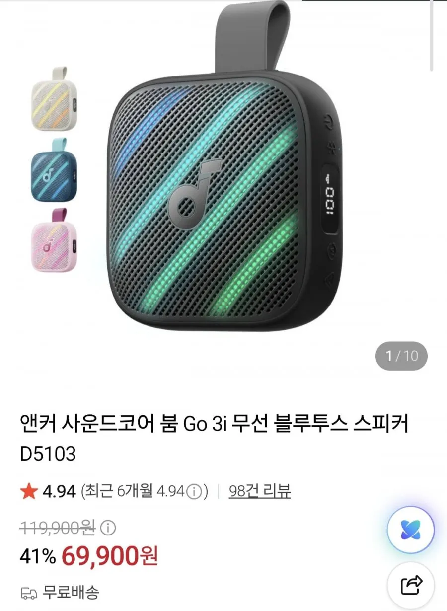 앤커 사운드코어 붐3i 등