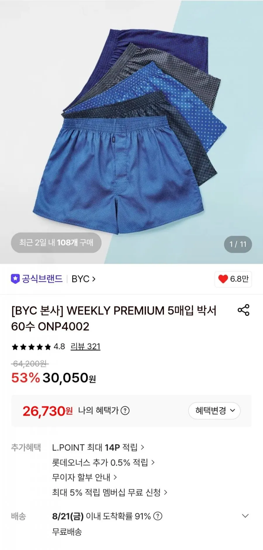 비와이씨 프리미엄 60수 박서5매입