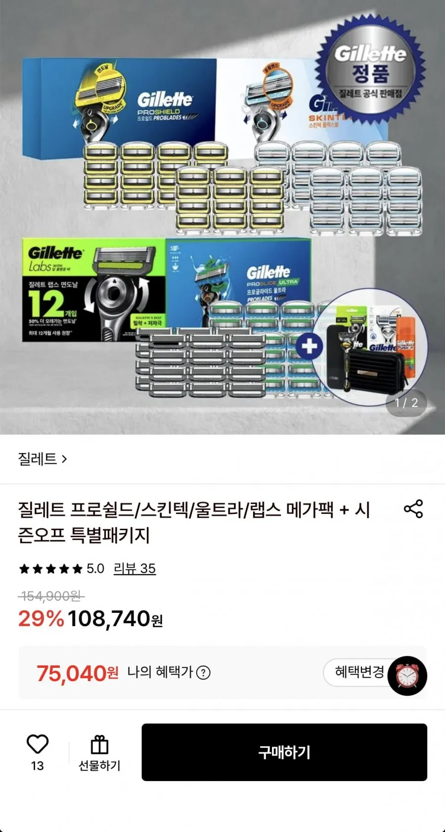 질레트 스킨텍 면도날 28입+본체/케이스 외 프로쉴드/랩스