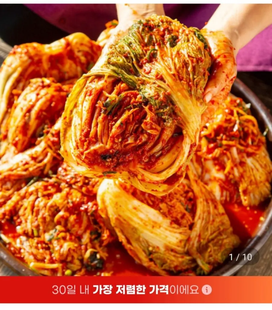 전라도식 배추김치 10kg 국내산