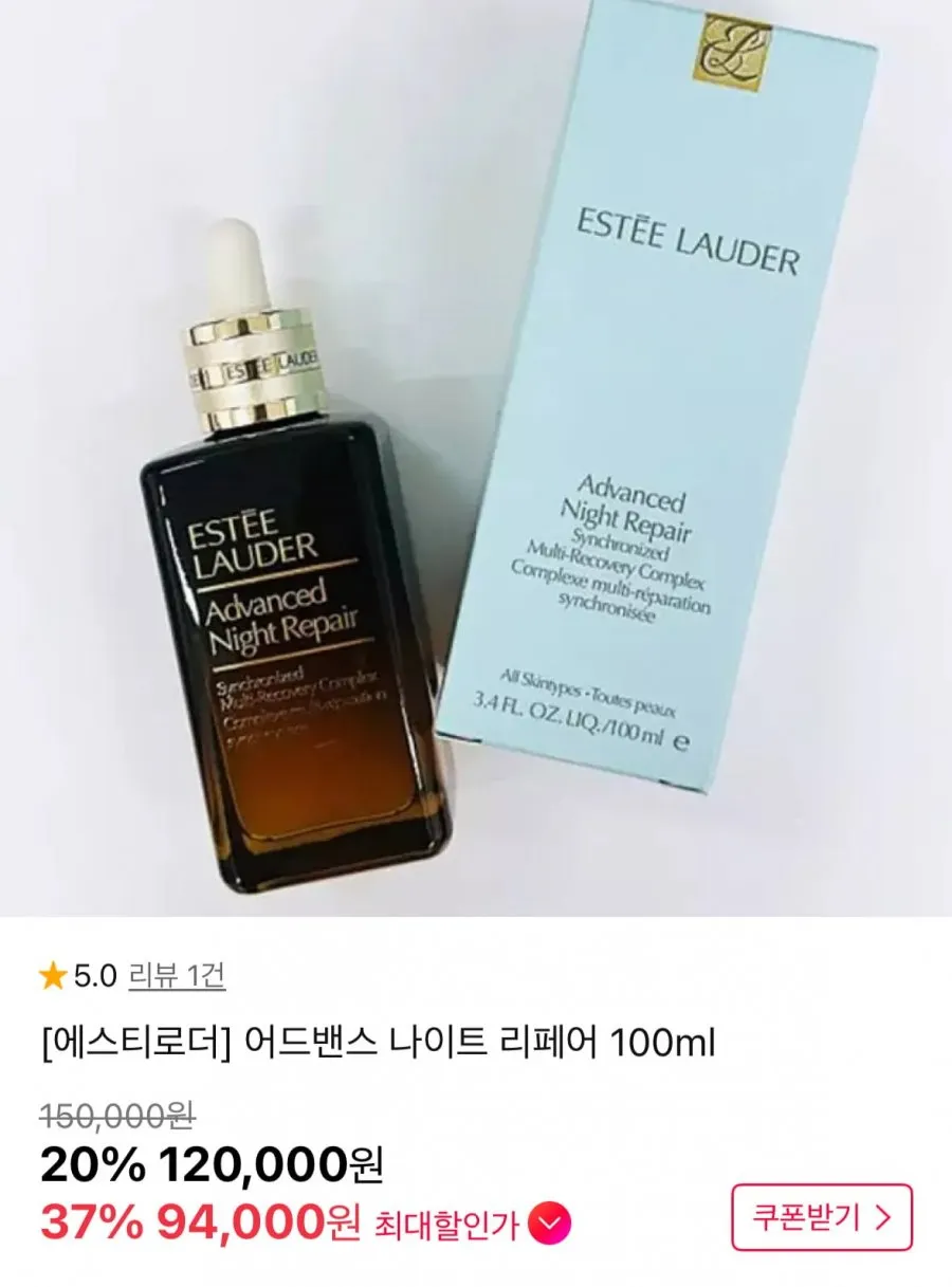 어드밴스 나이트 리페어 100ml