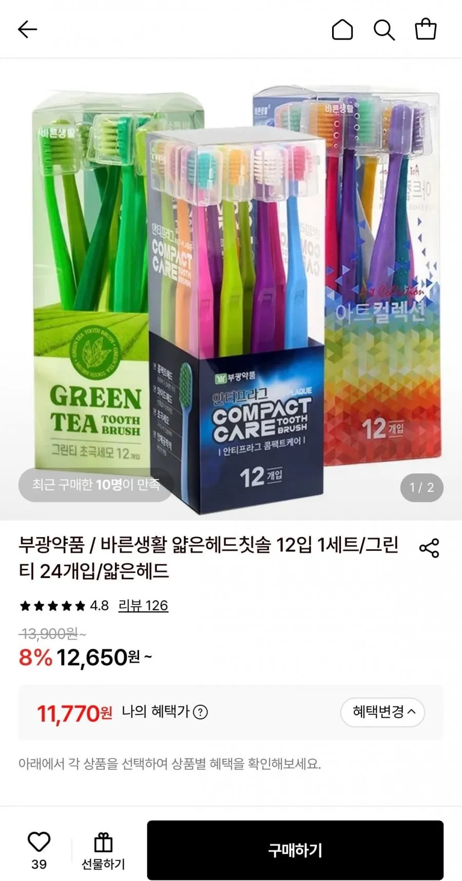 부광약품 얇은헤드 칫솔 초극세모 12입+12입