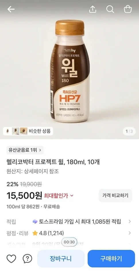 헬리코박터 프로젝트 윌, 180ml, 10개