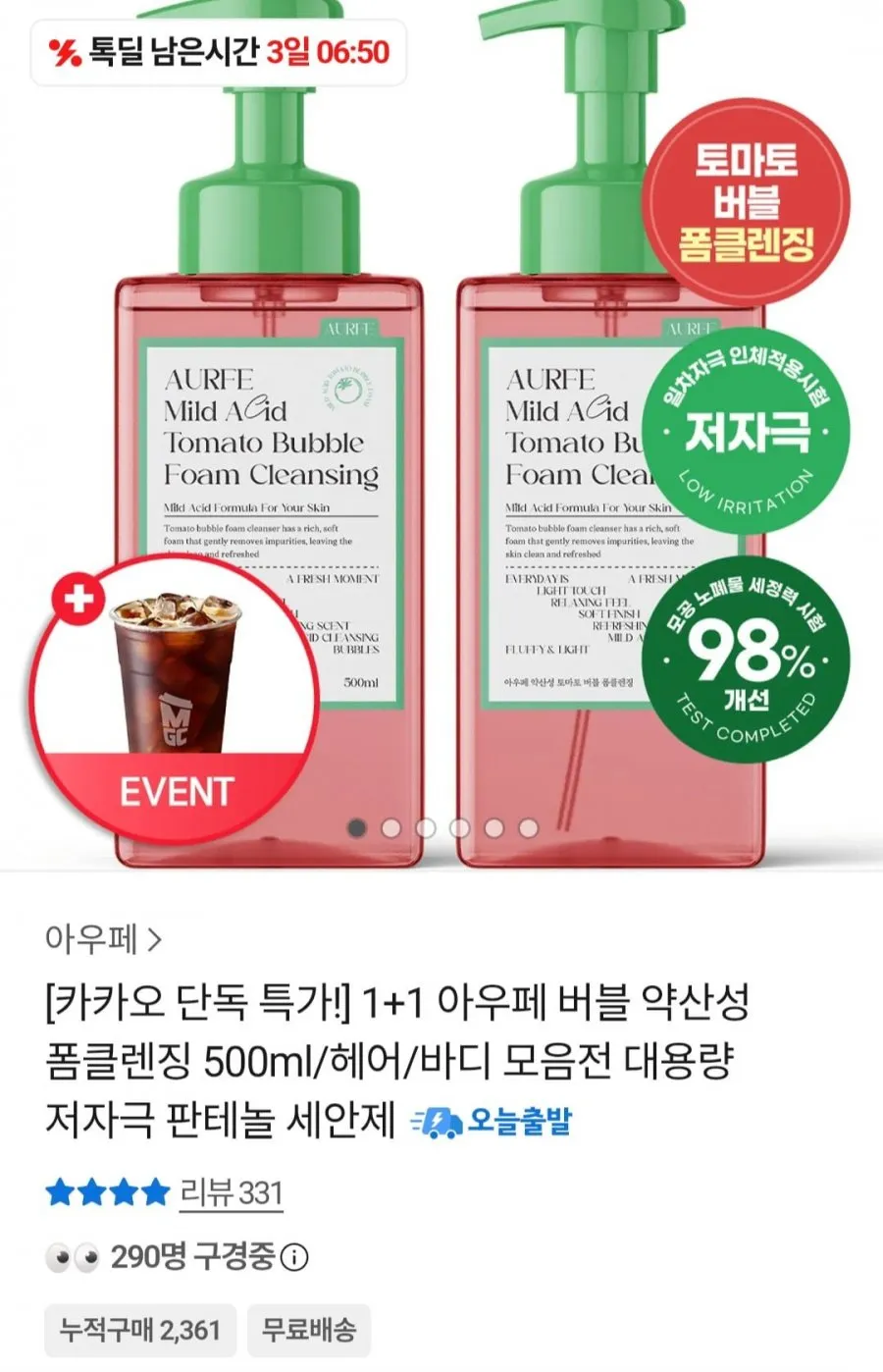 실크 케라틴 모이스처 샴푸 1L 2개