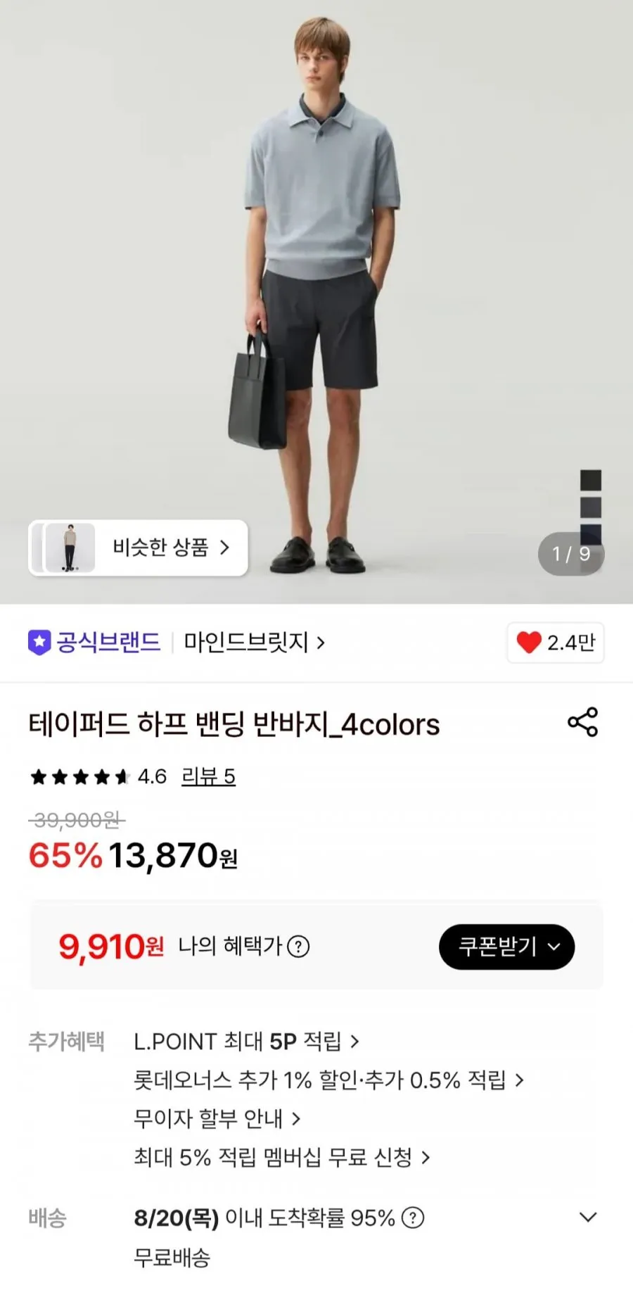 마인드브릿지 테이퍼드 하프 밴딩 반바지