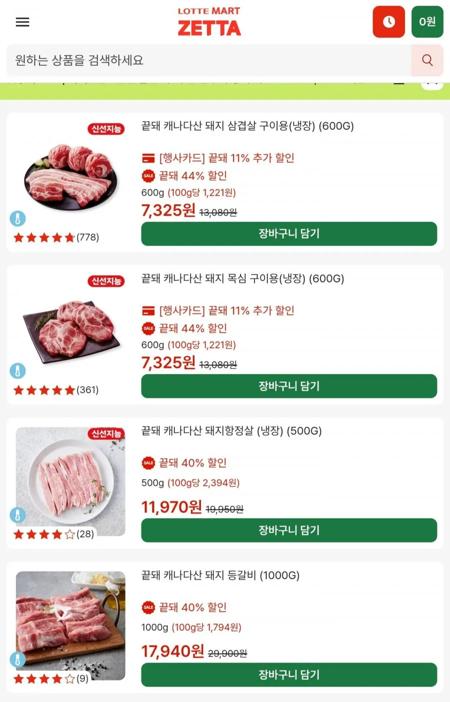 끝돼 캐나다산 돼지 삼겹살 100g당