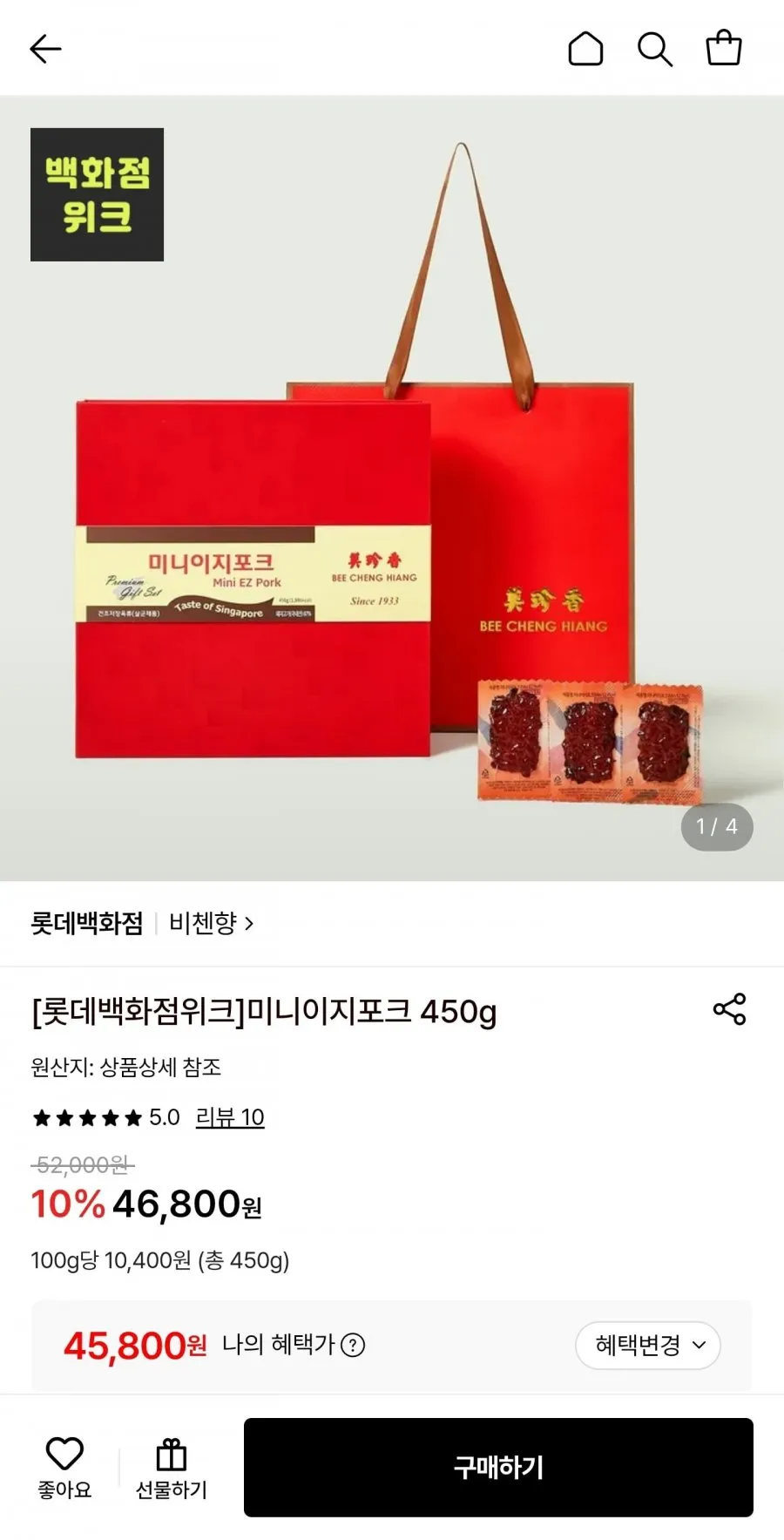 비첸향 미니이지포크 450g