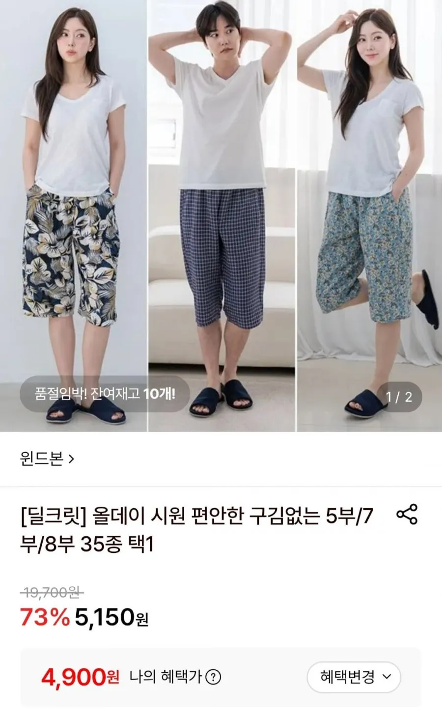 올데이 5/7/9부 잠옷바지