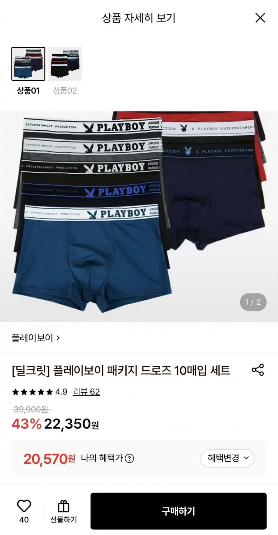 플레이보이드로즈 10매세트