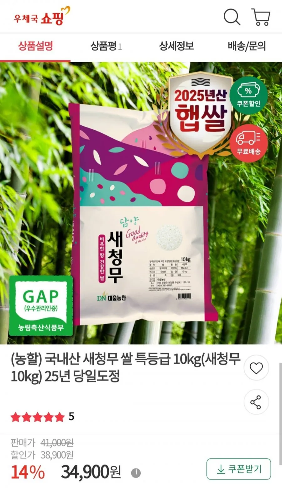 국내산 담양 새청무쌀 특등급 10kg