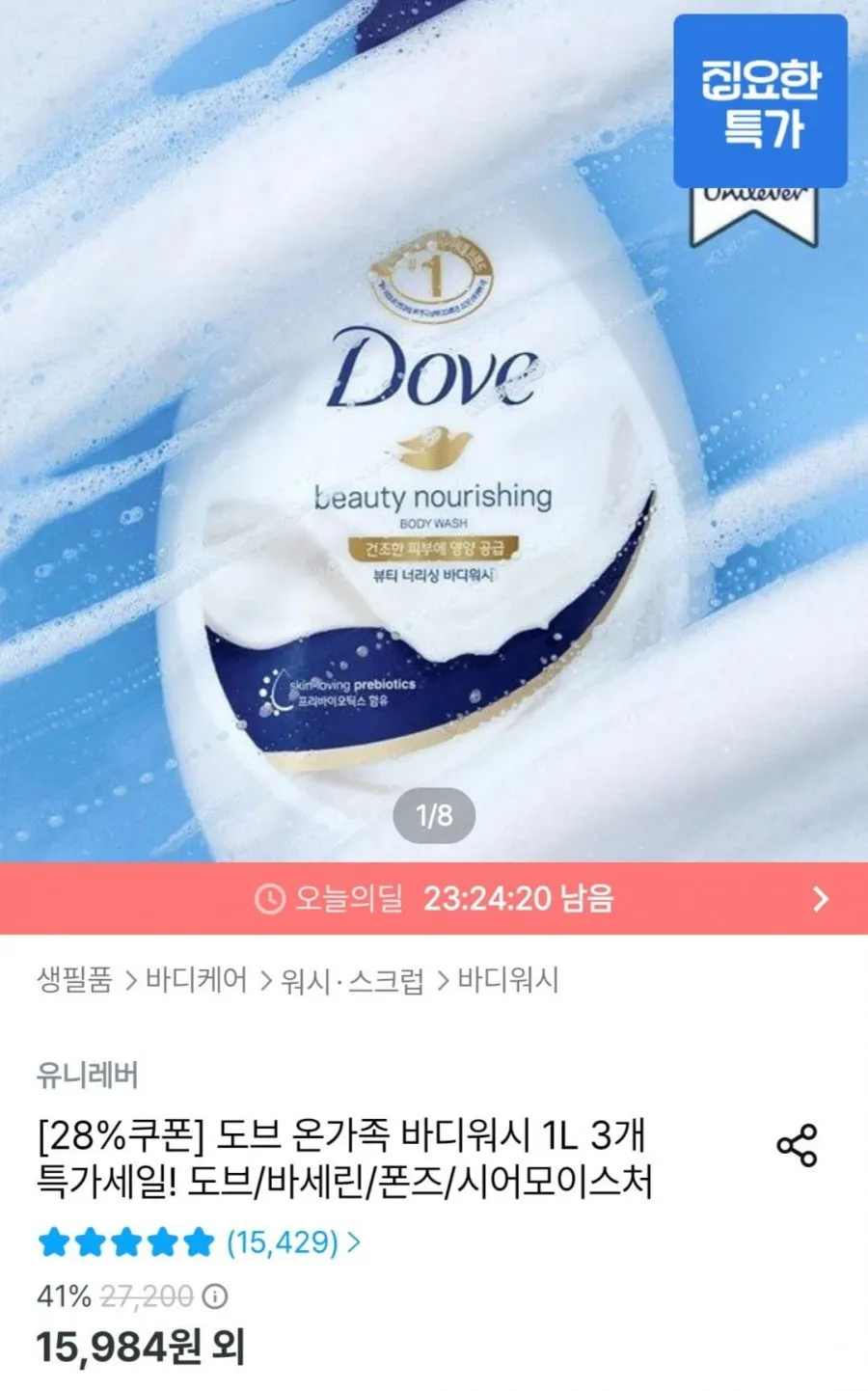 도브 바디워시 1L 3개