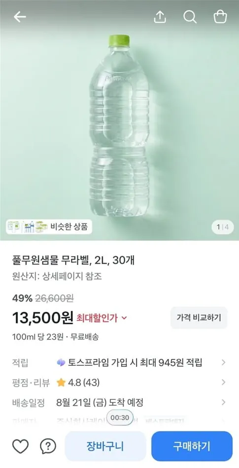 풀무원샘물 무라벨, 2L, 30개