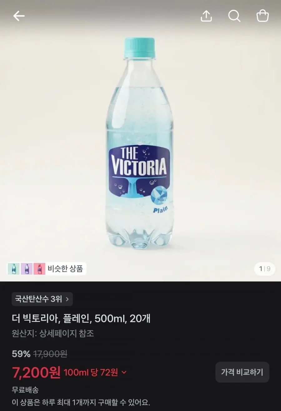빅토리아탄산수/양배추즙/스파클/된짱찌개/설렁탕/제육불고기/핸드워시
