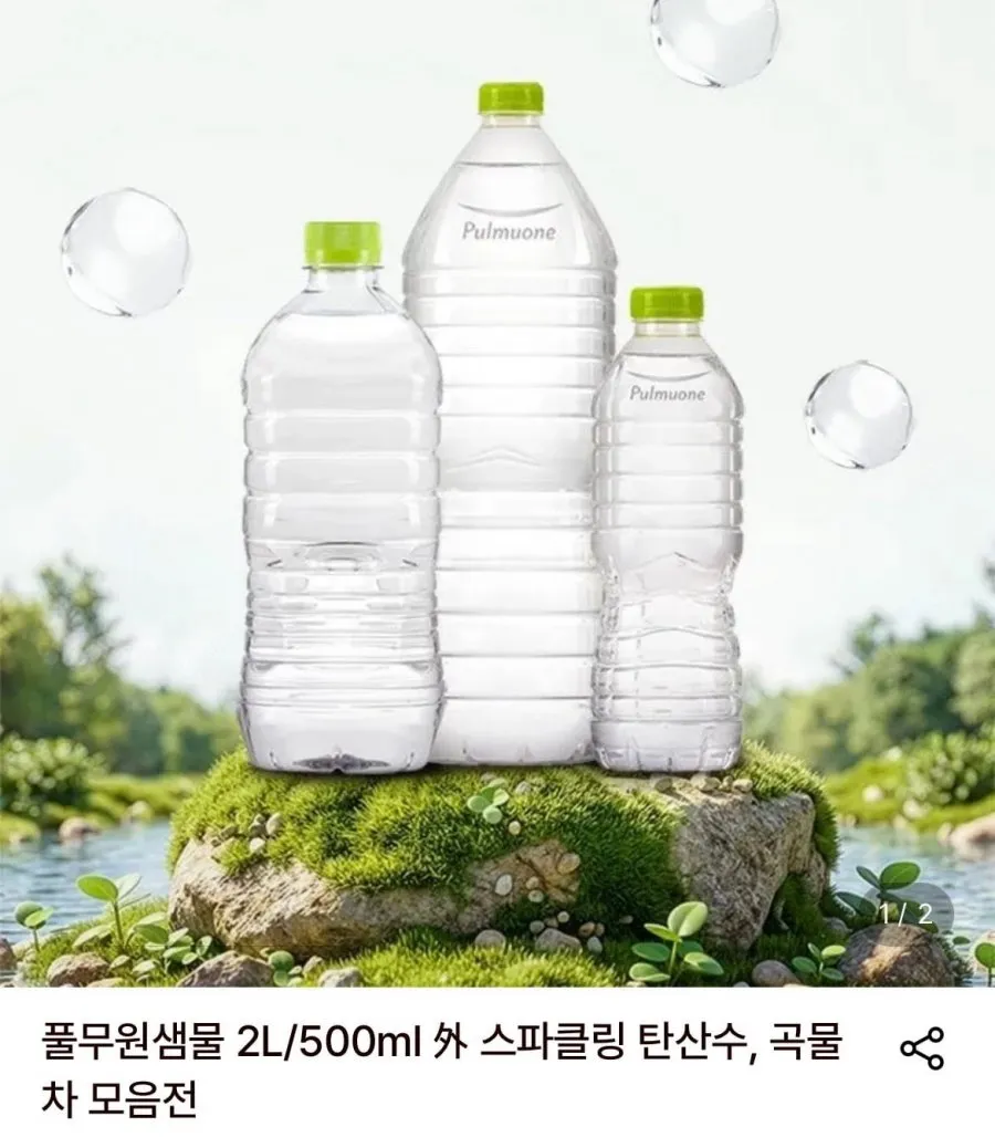 풀무원샘물 500ml x 40병