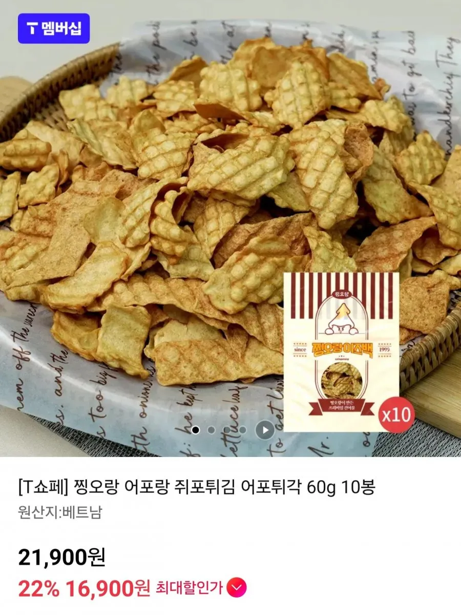 찡오랑 어포랑 쥐포튀김 어포튀각 60g 10봉