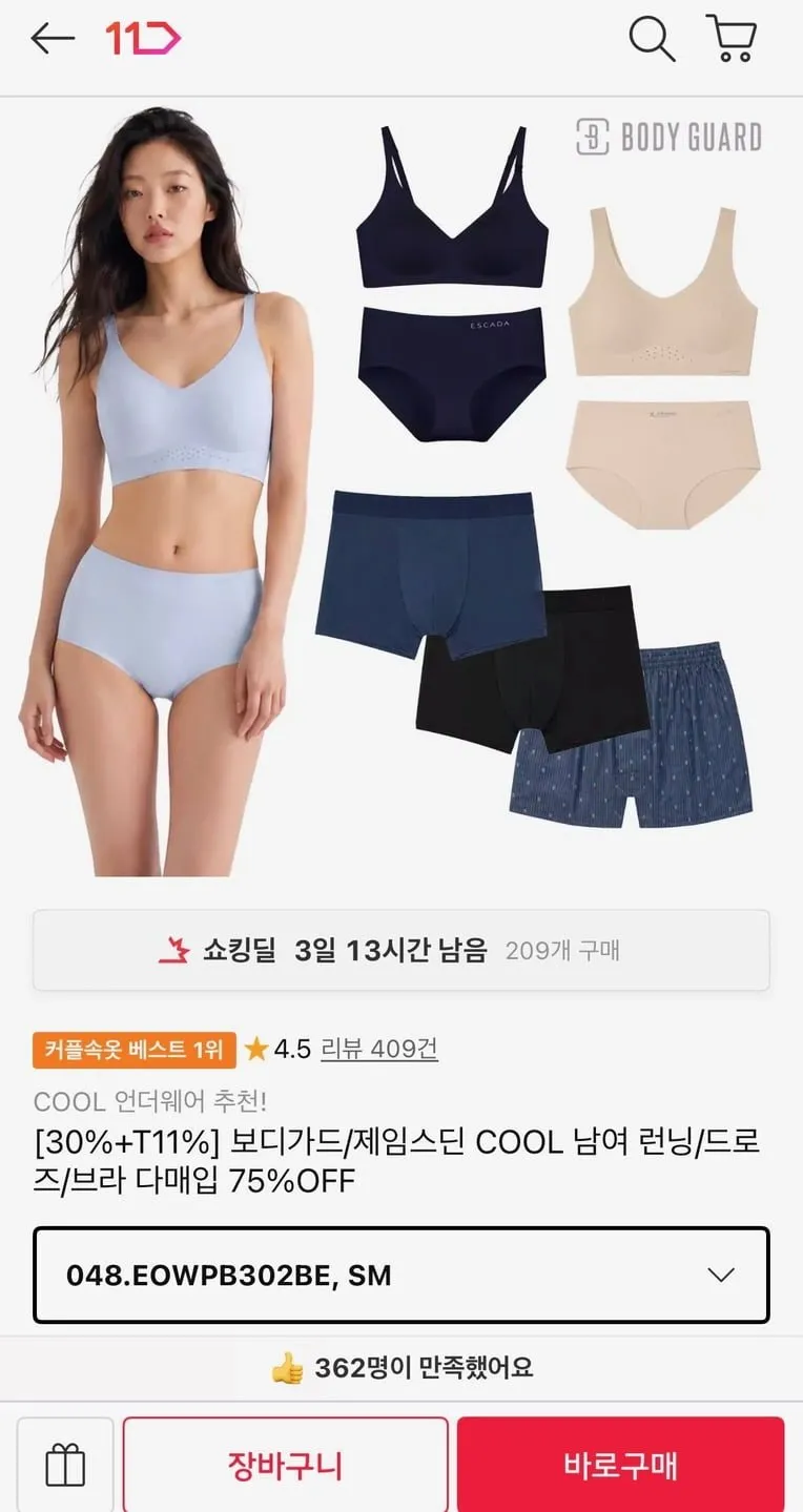 보디가드/제임스딘 남여 런닝/드로즈/브라 다매입