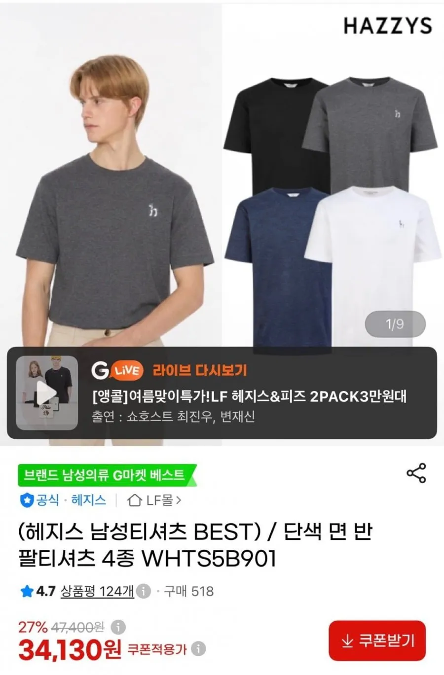 헤지스 단색 면 반팔티셔츠 WHTS5B901
