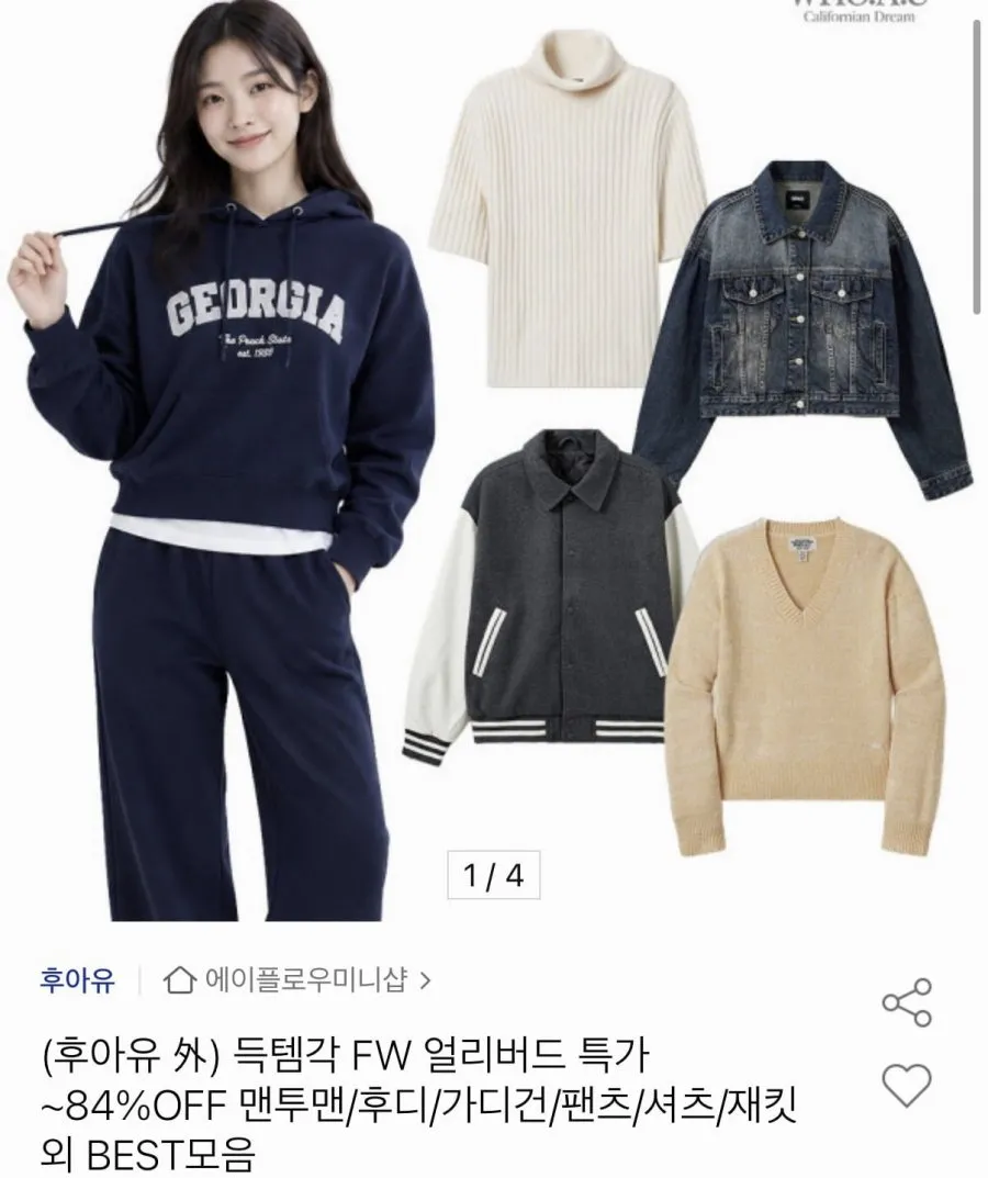 후아유스파오 FW 의류 모음 웜테크 긴팔 외