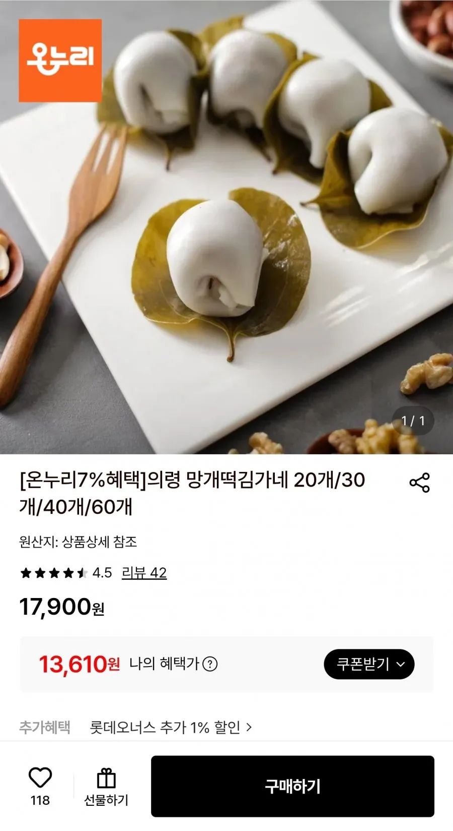 의령 김가네 팥망개떡 20개