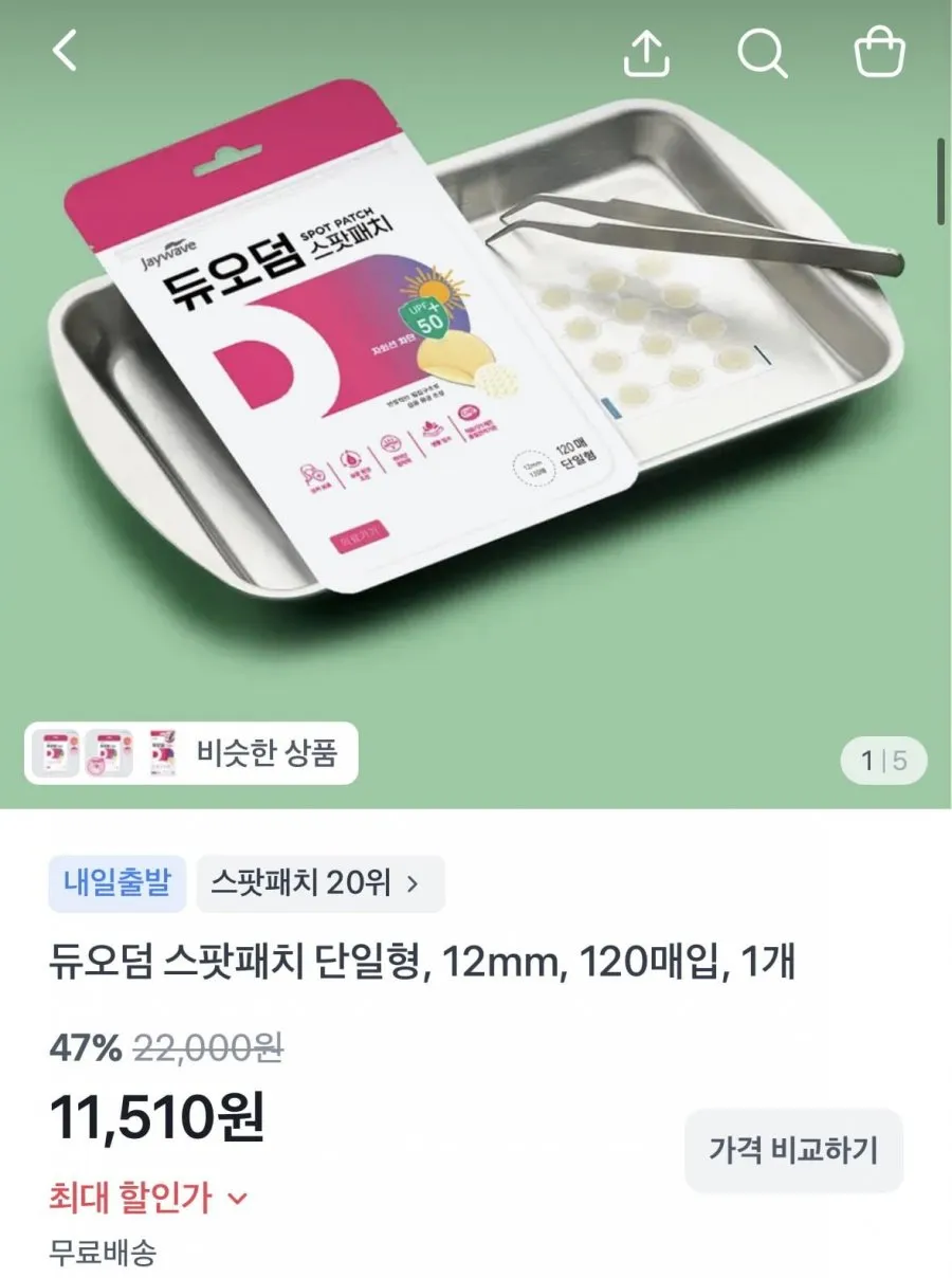 듀오덤 스팟패치 단일형, 12mm, 120매입, 1개