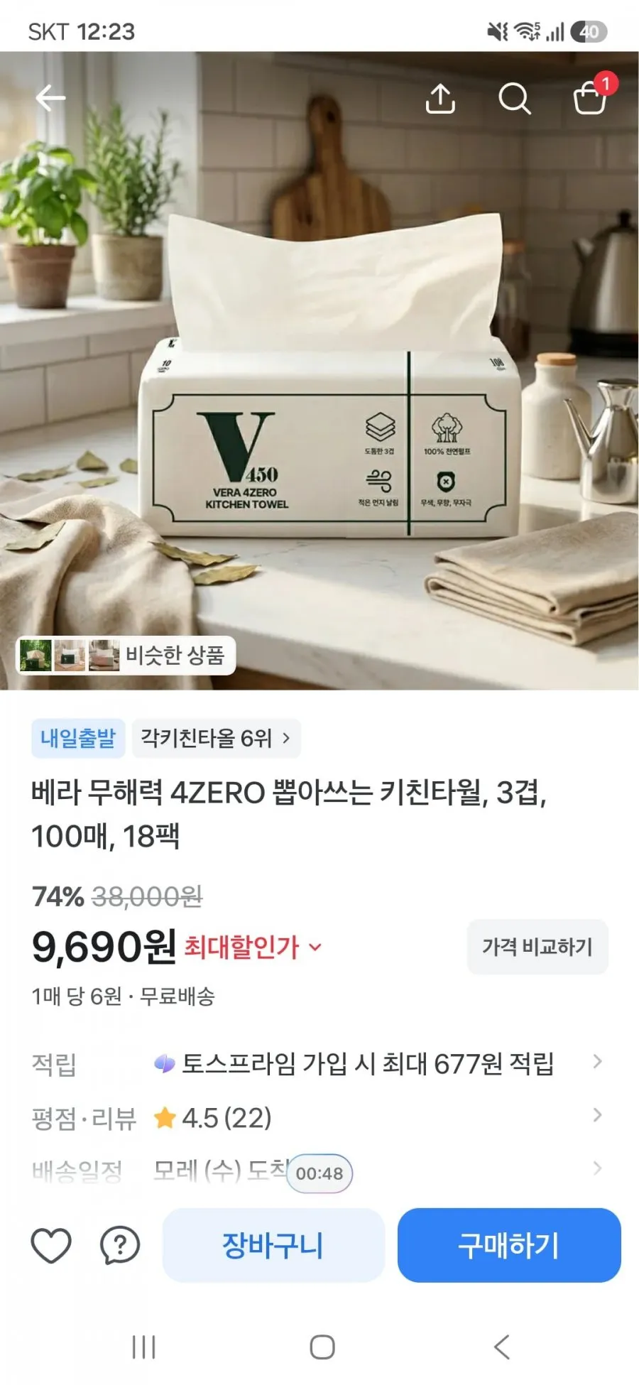 베라 무해력 4ZERO 뽑아쓰는 키친타월, 3겹, 100매, 18팩 74%할인