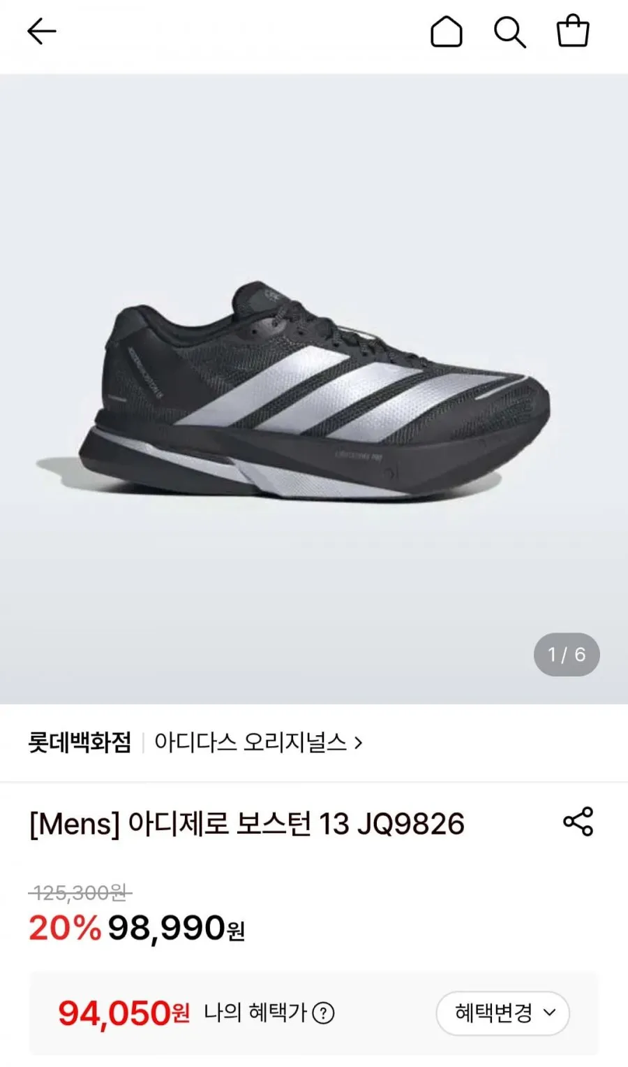 아디제로 보스턴 13 JQ9826