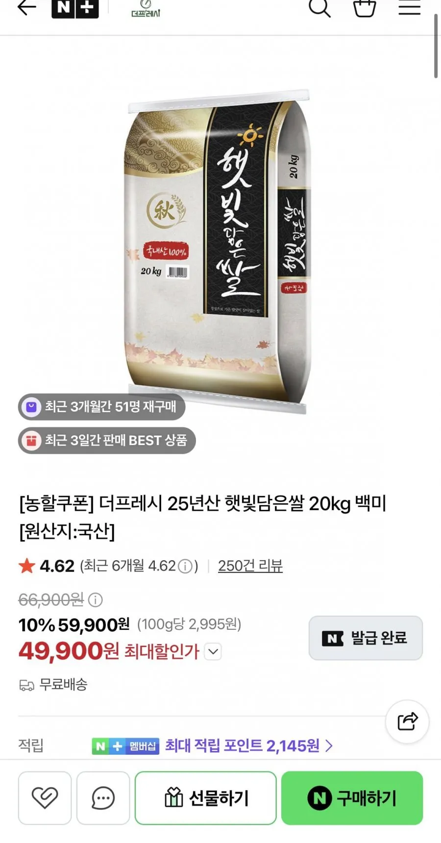 25년산 햇빛담은쌀 백미 20kg 당일도정
