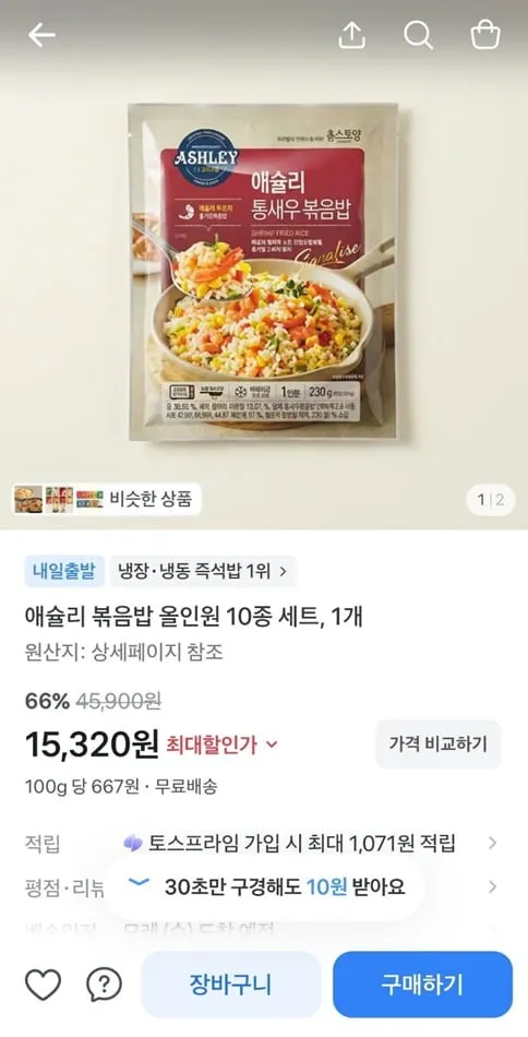애슐리 볶음밥 올인원 10종 세트, 1개