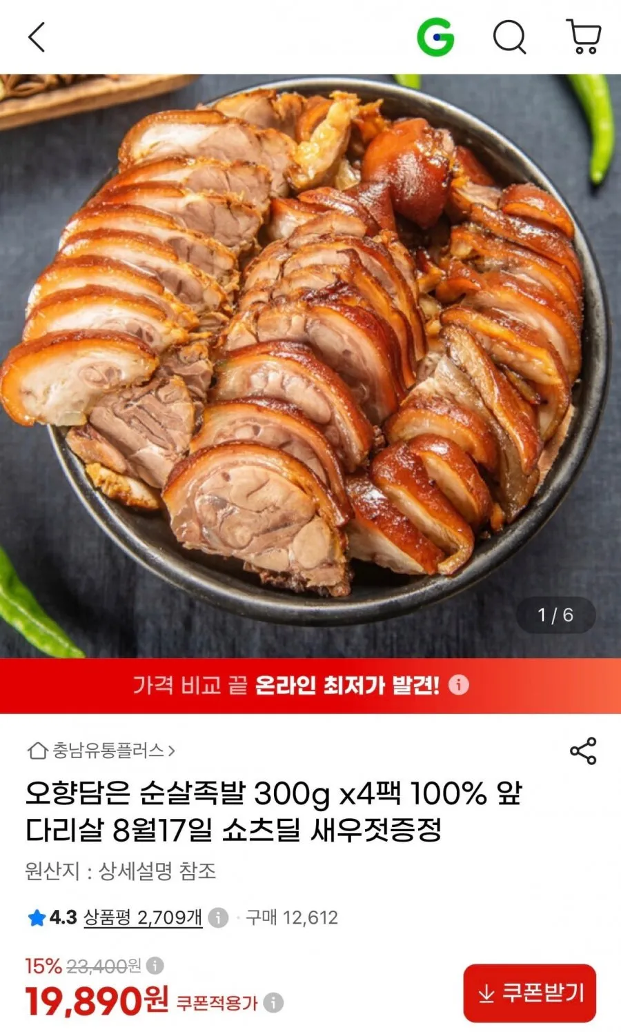 오향담은 순살족발 300g 4팩