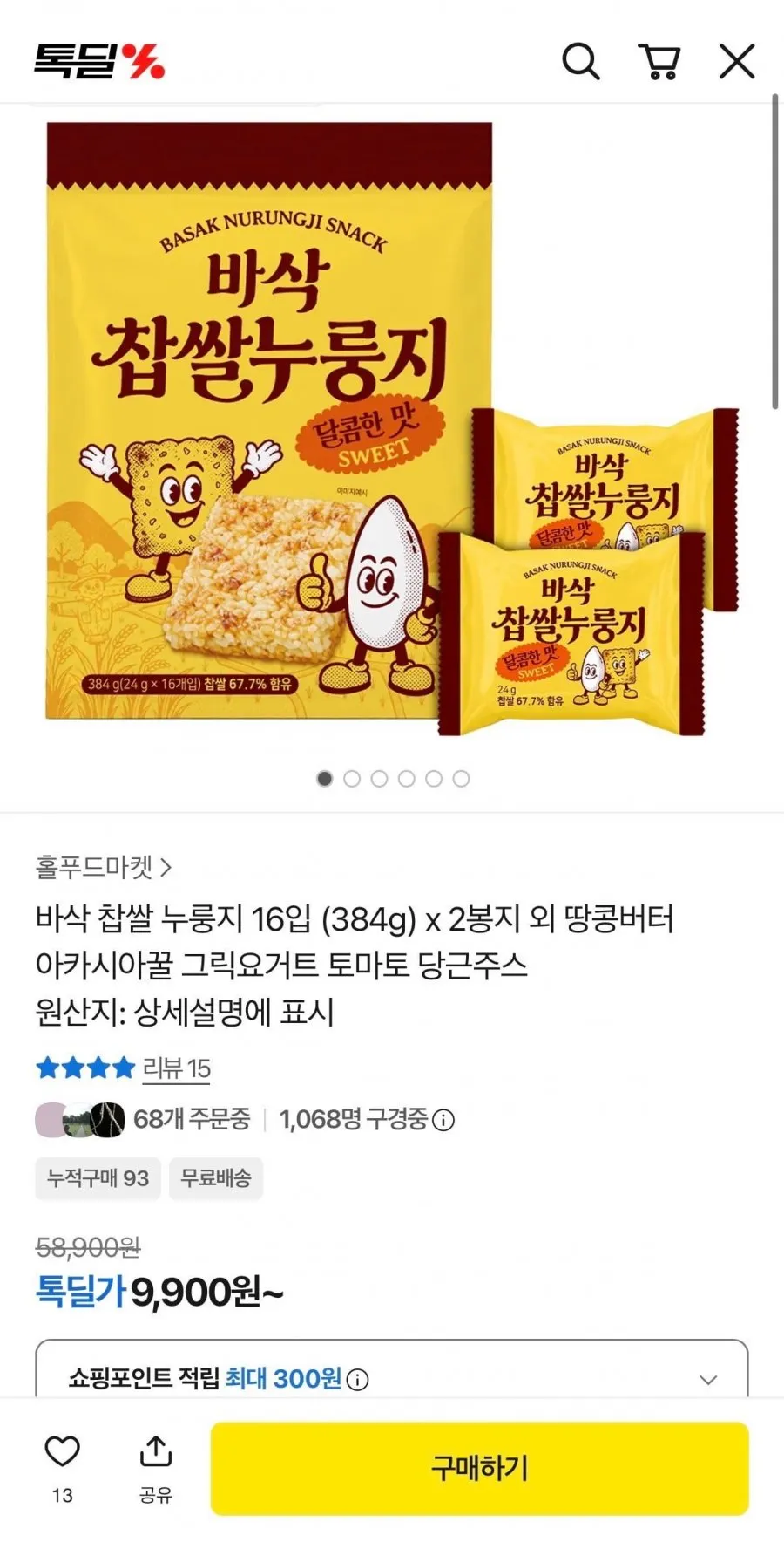 바삭 찹쌀 누룽지 16입 (384g) x 2봉지