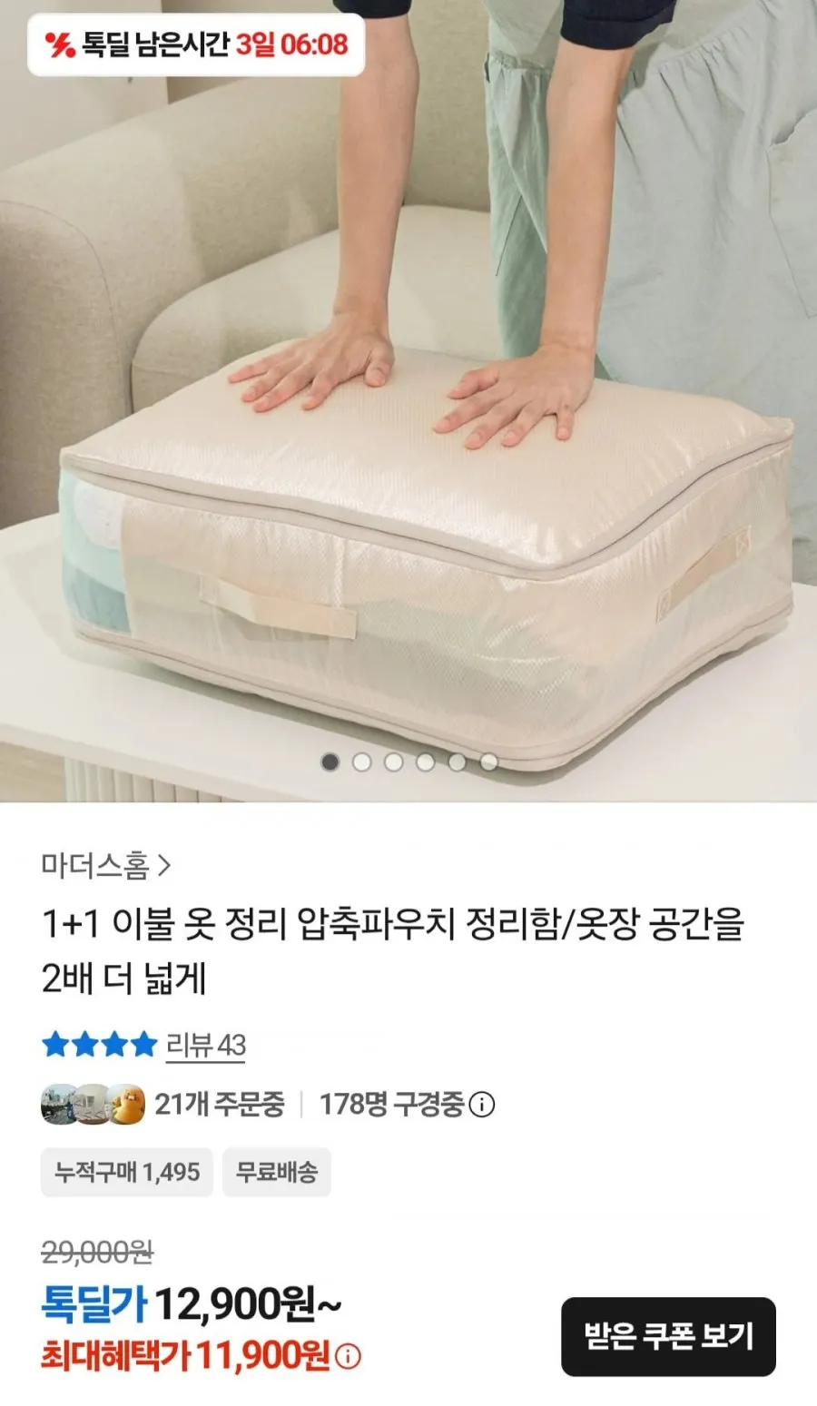 1+1 이불 옷 정리 압축파우치 정리함