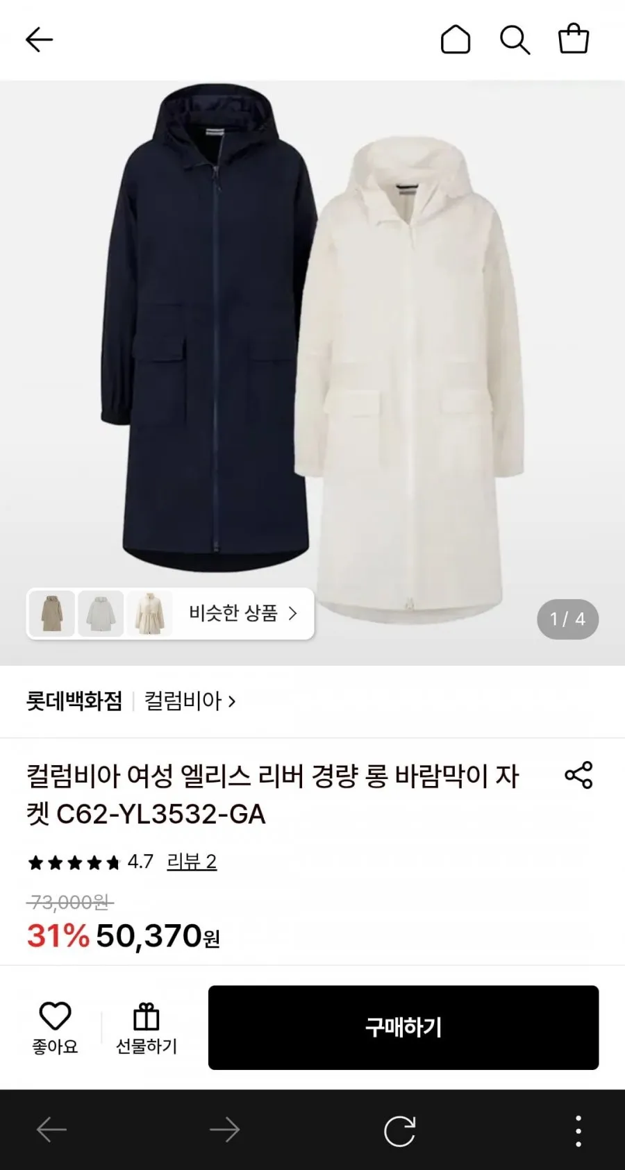 컬럼비아 여성 엘리스 리버 롱 바람막이 자켓
