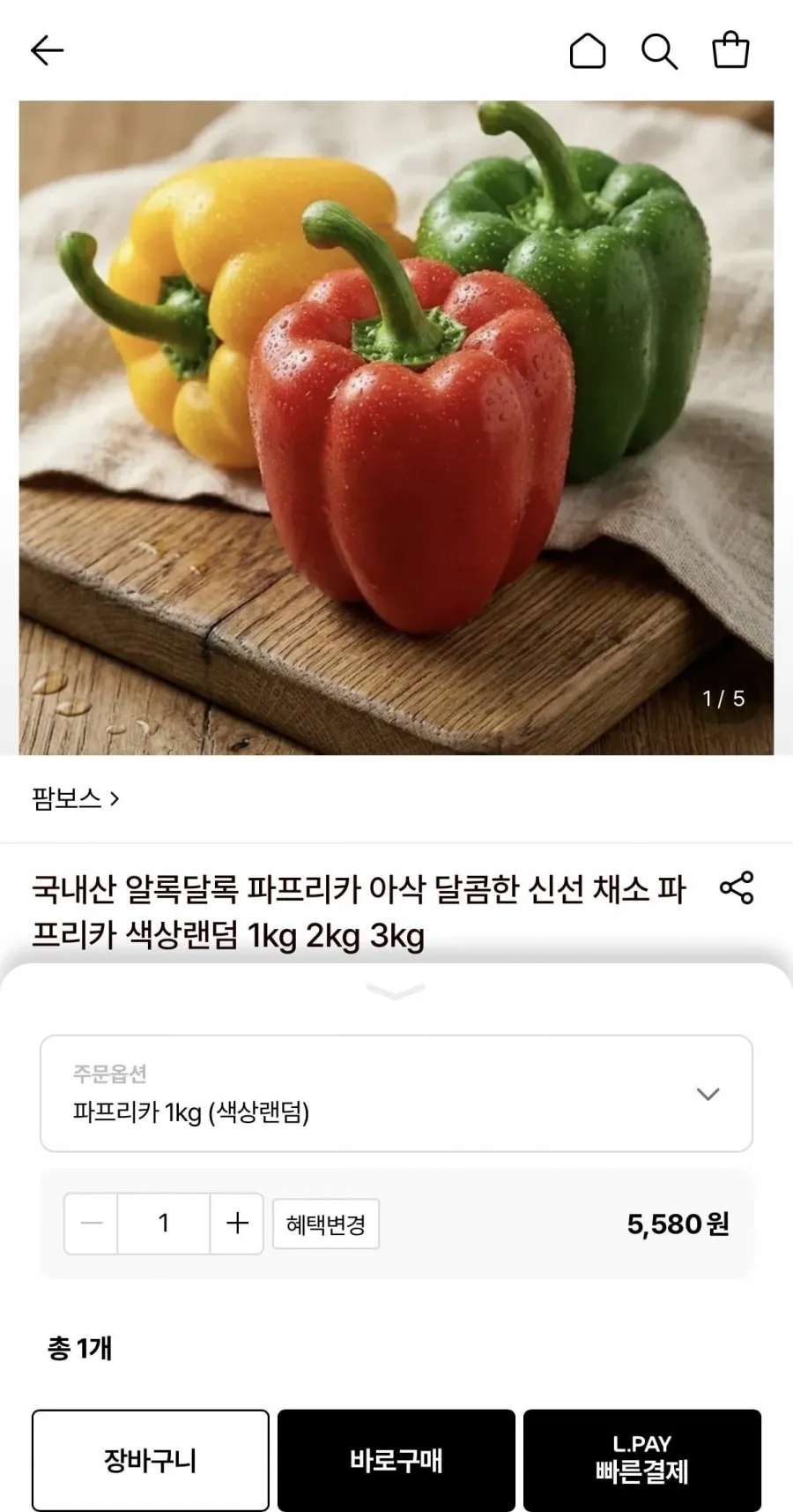 국내산 파프리카 1kg 색상랜덤