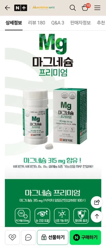 마그네슘 프리미엄 산화 마그네슘 1000mg 2개월분 60정