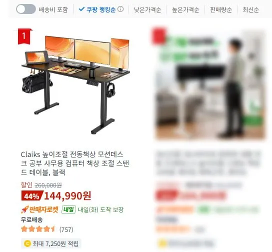 Claiks 높이조절 1600 전동책상 모션데스크