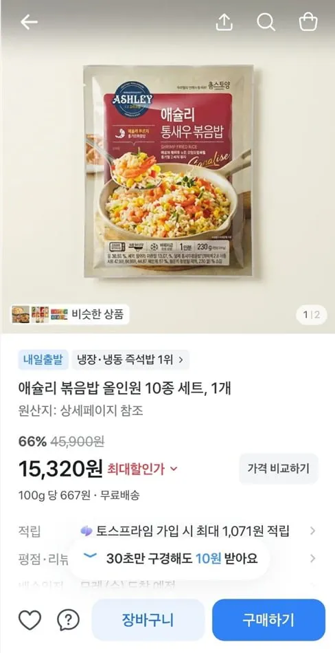 애슐리 볶음밥 올인원 10종 세트, 1개