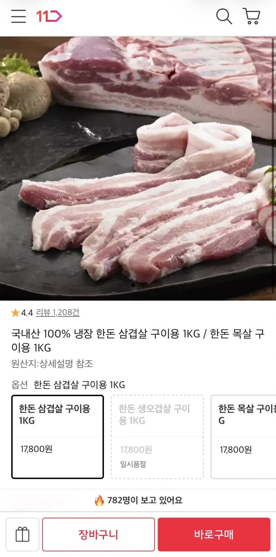 국내산 냉장 1+ 한돈 삼겹살 구이용 1KG 등